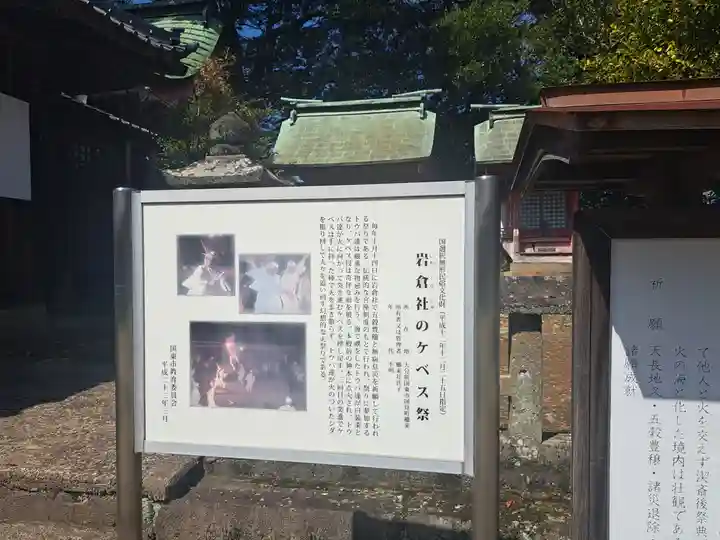 櫛来社(大分県)