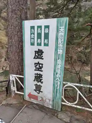 塔のへつり(福島県)