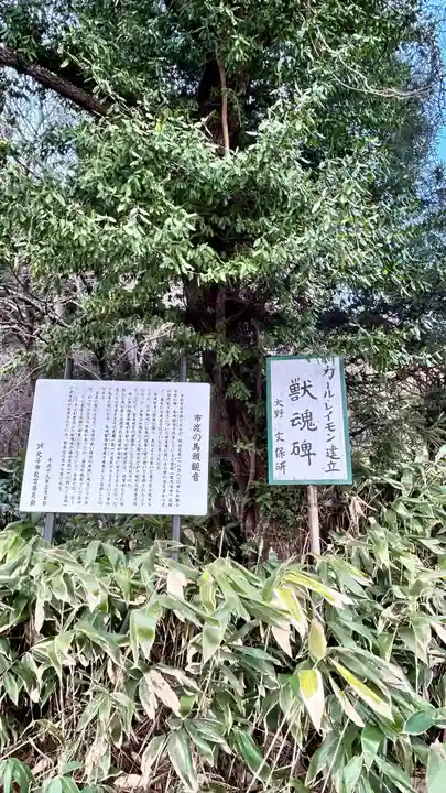 馬頭観音(北海道)