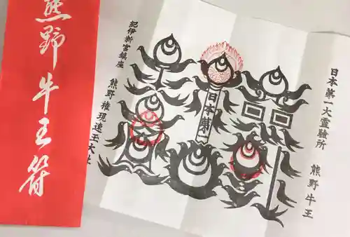 熊野速玉大社(和歌山県)