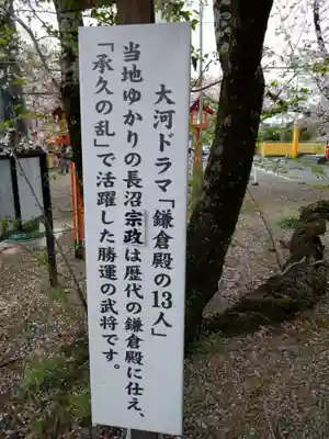 長沼八幡宮(栃木県)