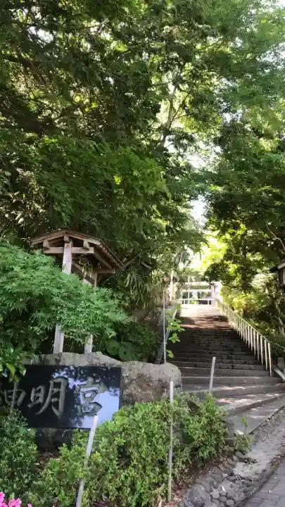 七戸神明宮(青森県)