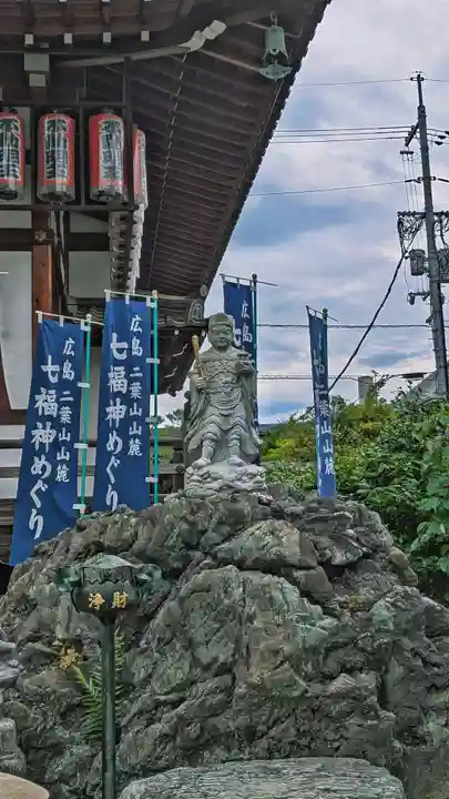 明星院(広島県)