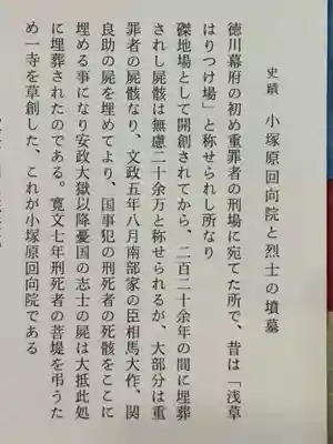 回向院のその他建物