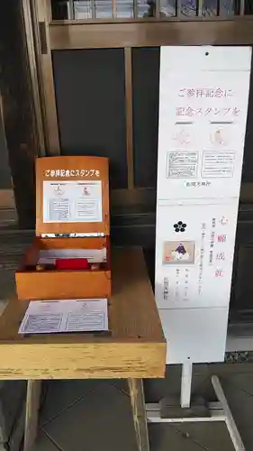 佐間天神社の授与品その他