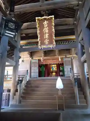 吉備津神社(岡山県)