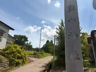 奥宮神社(秋田県)