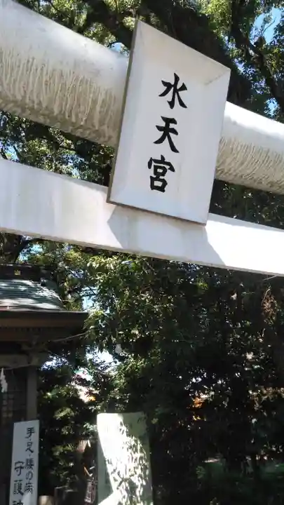 三柱神社の末社・摂社