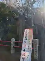 諏訪神社(神奈川県)