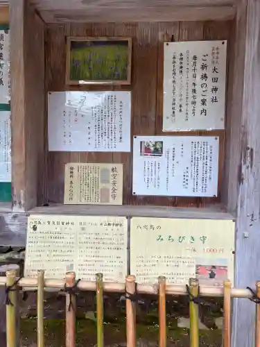 賀茂別雷神社（上賀茂神社）の{uncategorized: "未分類", other: "その他", undefined: "問題あり", building: "その他建物", grave: "お墓", sacred_gate: "鳥居", guardian: "狛犬", statue: "像", buddha: "仏像", history: "歴史", nature: "自然", garden: "庭園", animal: "動物", pagoda: "塔", temizu: "手水舎", mountain_gate: "山門・神門", sanctuary: "本殿・本堂", subordinate: "末社・摂社", art: "芸術", scenery: "景色", jizo: "地蔵", ema: "絵馬", goshuin: "御朱印", omikuji: "おみくじ", items: "授与品その他", amulet: "お守り", goshuincho: "御朱印帳", eats: "食事", festival: "お祭り", votive_dance: "神楽", shichigosan: "七五三参", wedding: "結婚式", experience: "体験その他", initially: "初詣", around: "周辺", anti_infection: "感染症対策"}