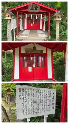 榊山稲荷神社(岩手県)