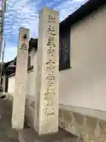 髙宮神社のその他建物