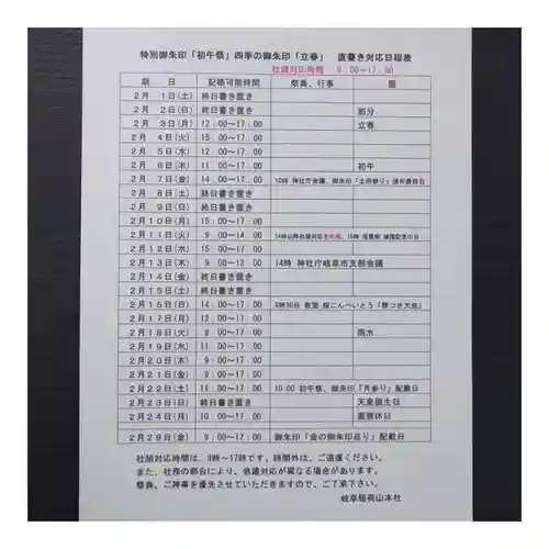 岐阜稲荷山本社(岐阜県)