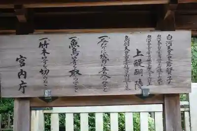 醍醐寺(上醍醐)のその他建物