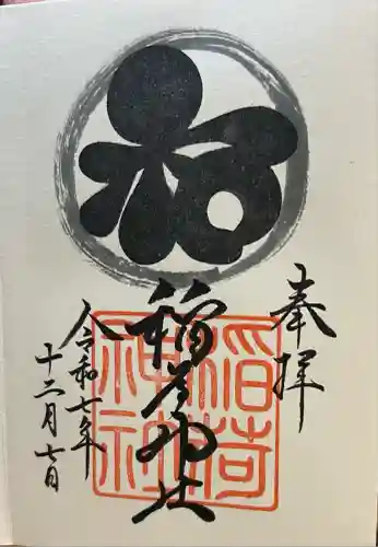 稲荷神社(鹿児島県)