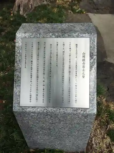 全生庵(東京都)