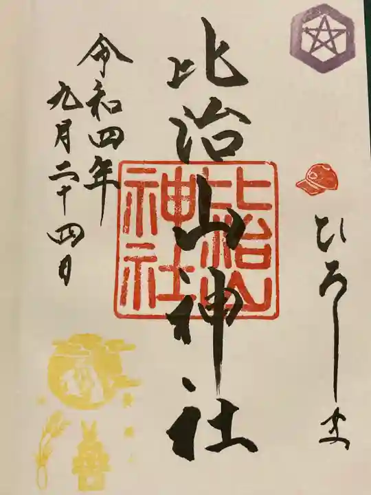 比治山神社(広島県)