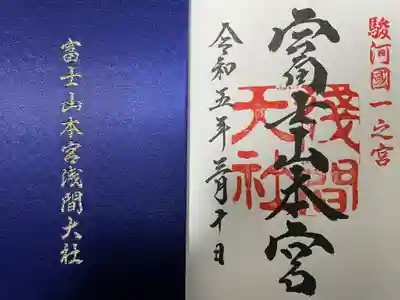 富士山本宮浅間大社(静岡県)