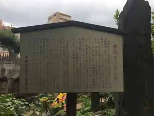 福王山  慈眼寺の歴史