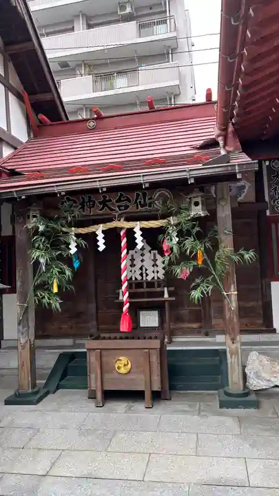 仙台大神宮(宮城県)