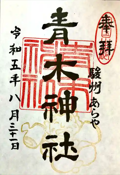 大黒(大国主命)