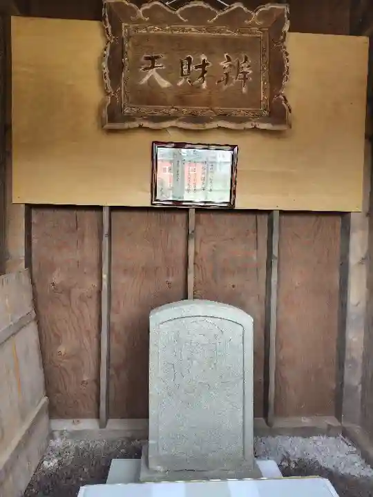 臼谷稲荷神社の末社・摂社