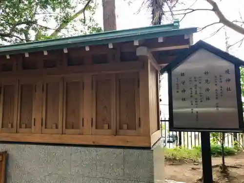 丹生神社の末社