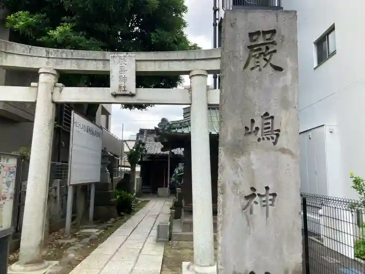 厳島神社の御朱印
