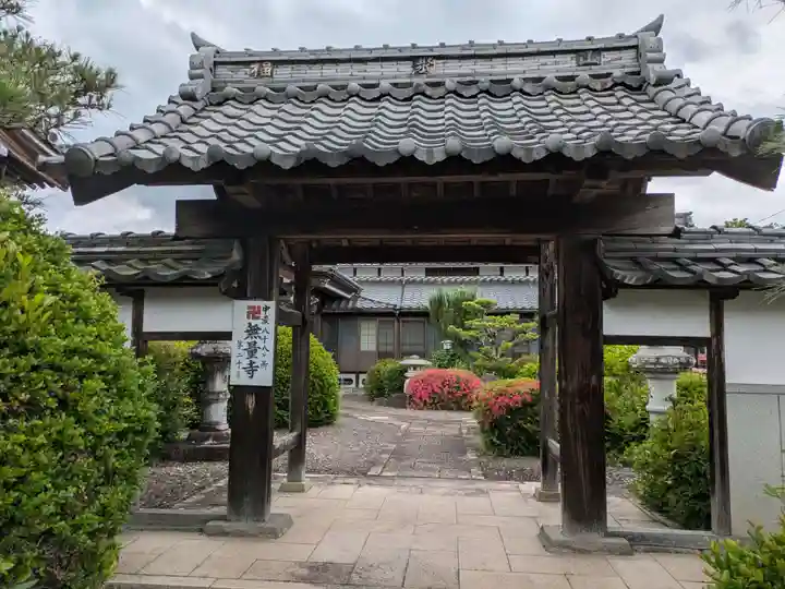 無量寺(岐阜県)