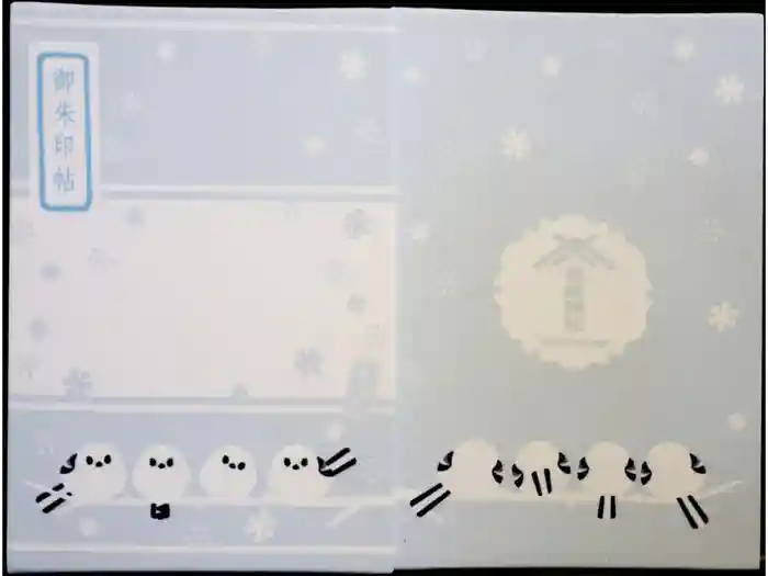 帯廣神社の御朱印帳