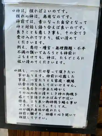 川邊八幡神社の御朱印 2022年04月