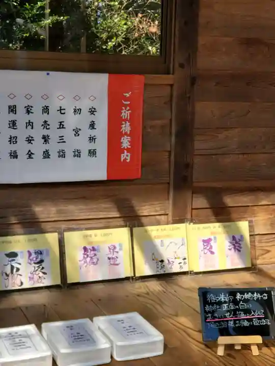 三光稲荷神社(福島県)