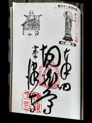 二回目の御朱印。出来たら天寧寺さまサインいれるようにして欲しい。