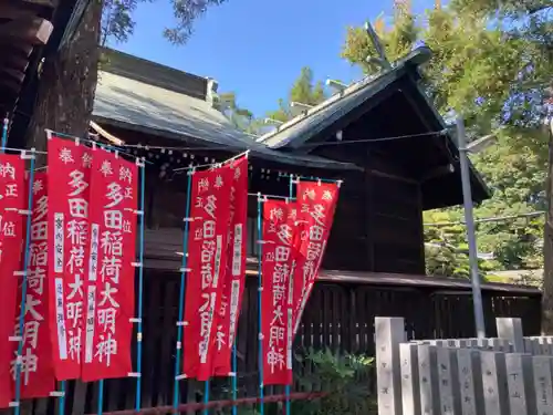 多田神社(東京都)