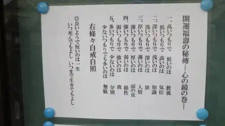 朝護孫子寺のその他建物
