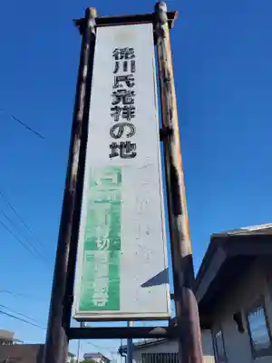 永徳寺のその他建物