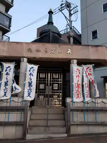 たから第六天の本殿・本堂