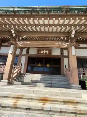 誓願寺(広島県)