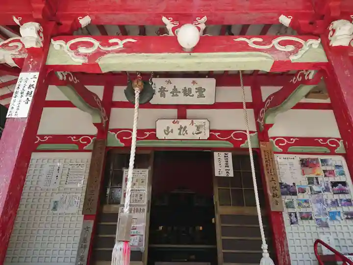 三ヶ根観音(太山寺)の本殿・本堂