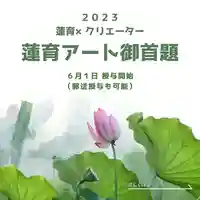 上行寺(静岡県)