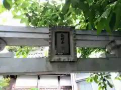 弘明寺稲荷大明神(神奈川県)