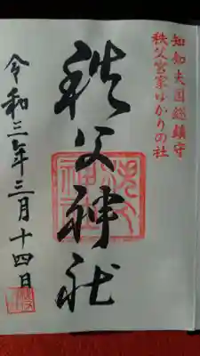 直にご記入頂きました