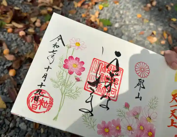 阿邪訶根神社(福島県)