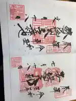 須賀神社の御朱印