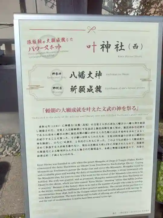 叶神社 (西叶神社)(神奈川県)