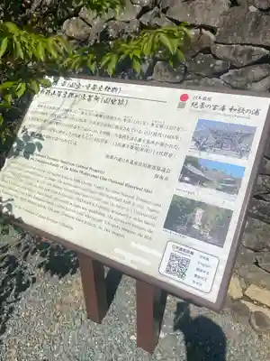 長保寺(和歌山県)