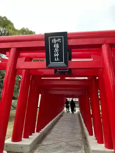 吹揚神社の鳥居