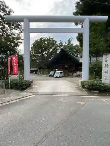 所澤神明社の鳥居