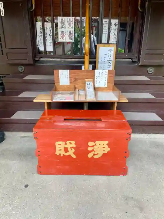 一心寺(東京都)