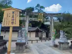 北野天満宮(京都府)